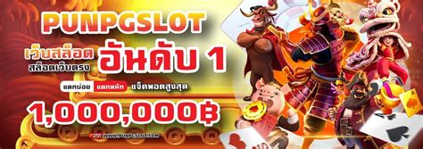 PANDA99 SLOT สล็อตกับบริการมากมาย เดิมพันเต็มรูปแบบ 24 ชม..